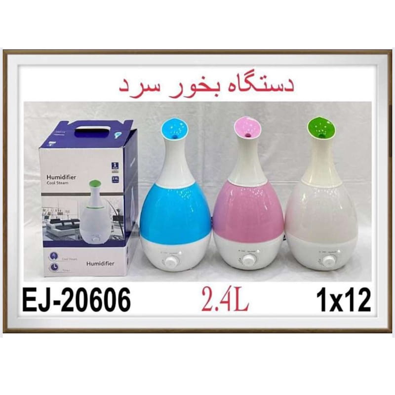 بخور سرد کوزه ای هامیدیفیر مدل EJ20606