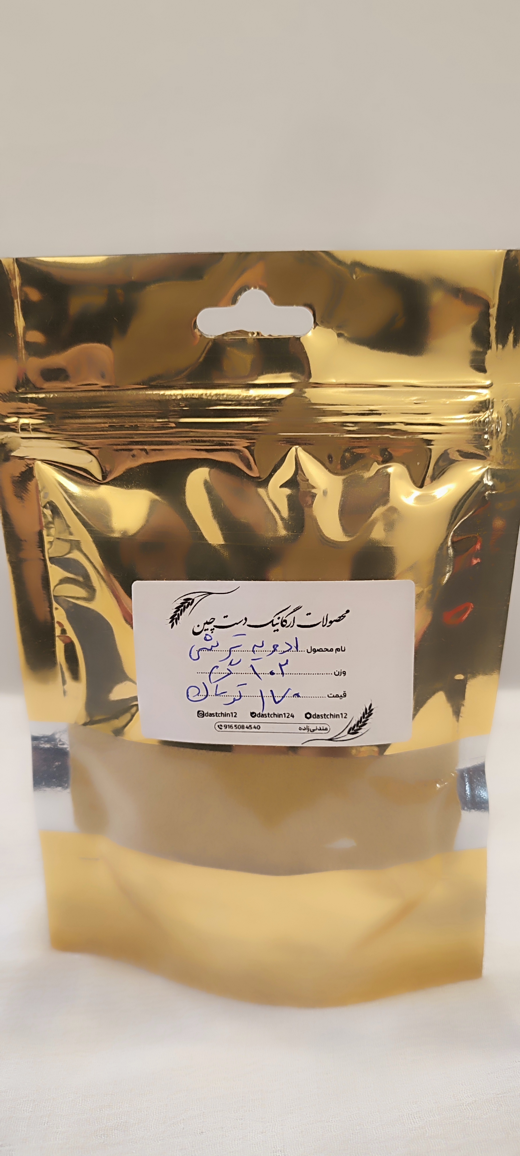 ادویه ترشی