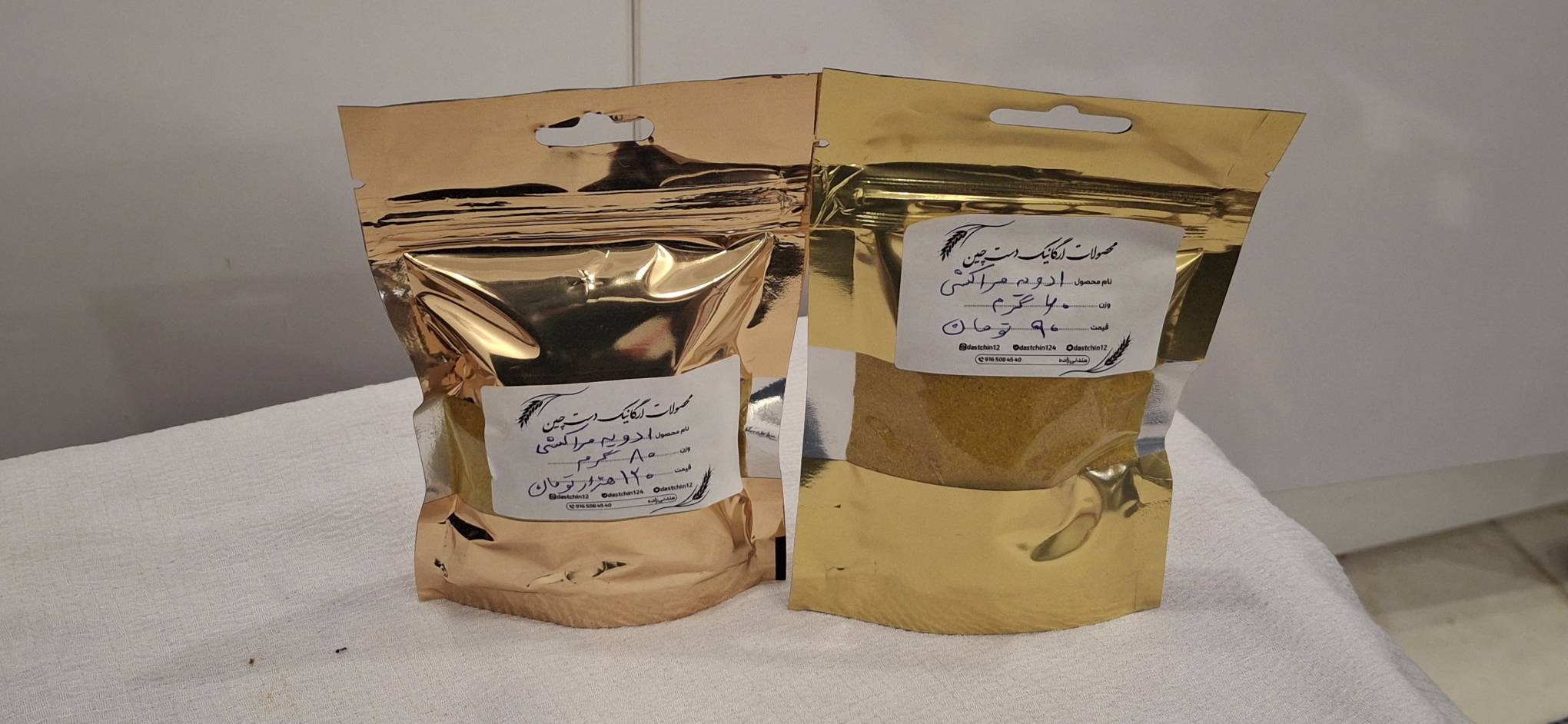 ادویه مراکشی 