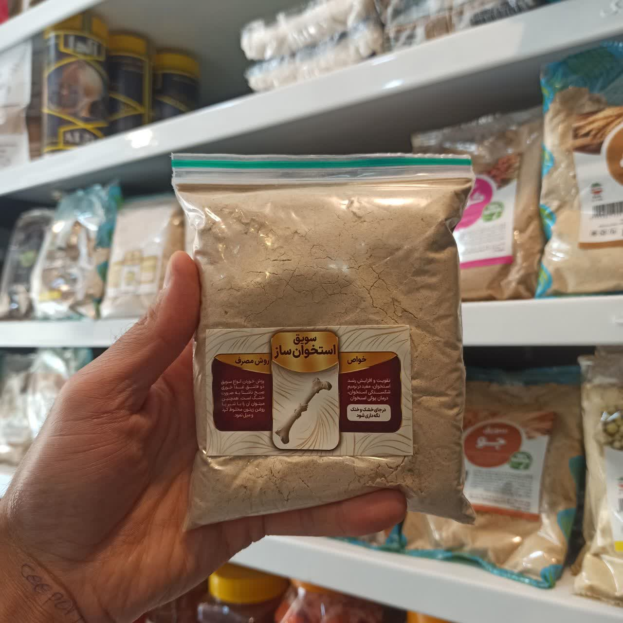 سویق استخوان ساز (250 گرم) (عطاری آقای صادیقی)