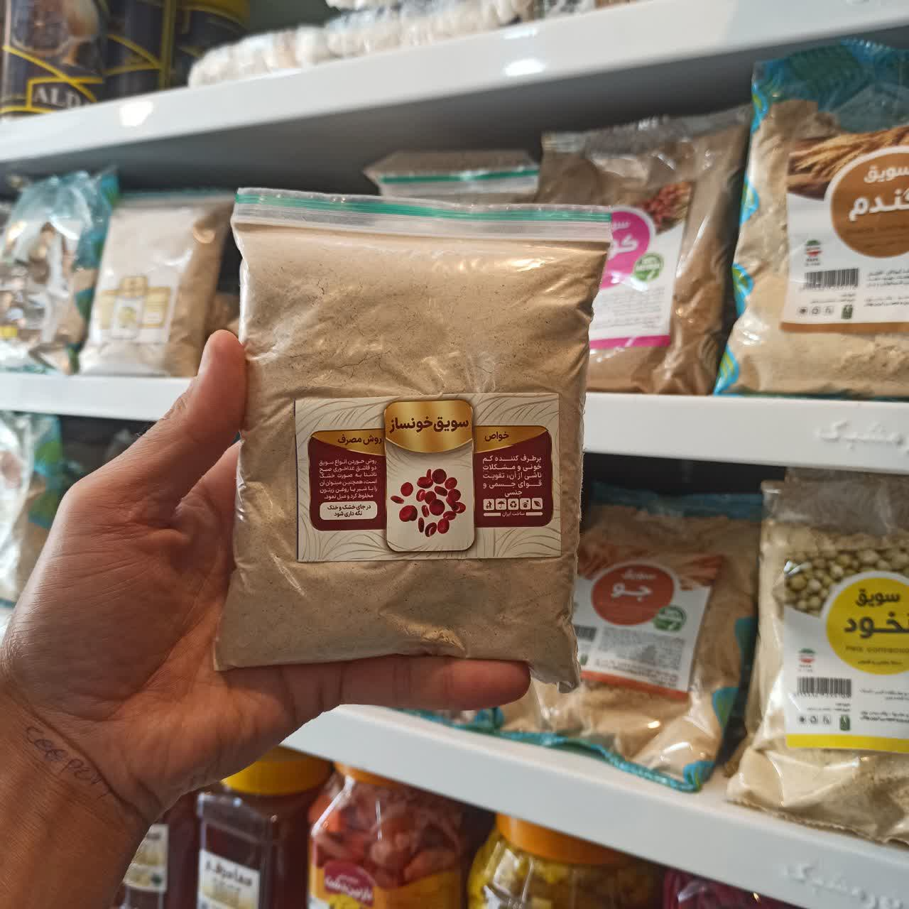 سویق خونساز - 250 گرم ( عطاری آقای صادقی)