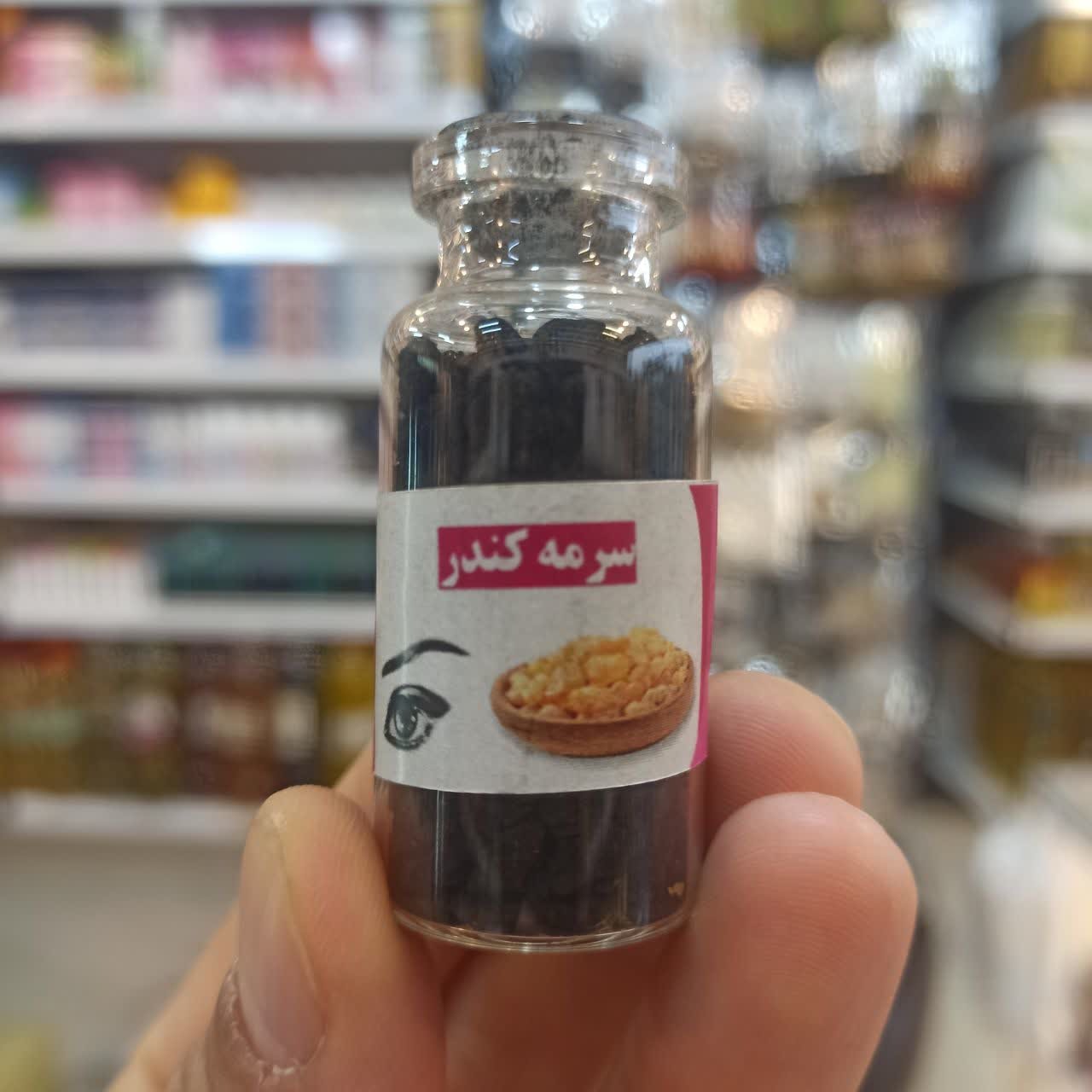 سرمه کندر توتیا - تقویت بینایی، ضدالتهاب (عطاری آقای صادقی)