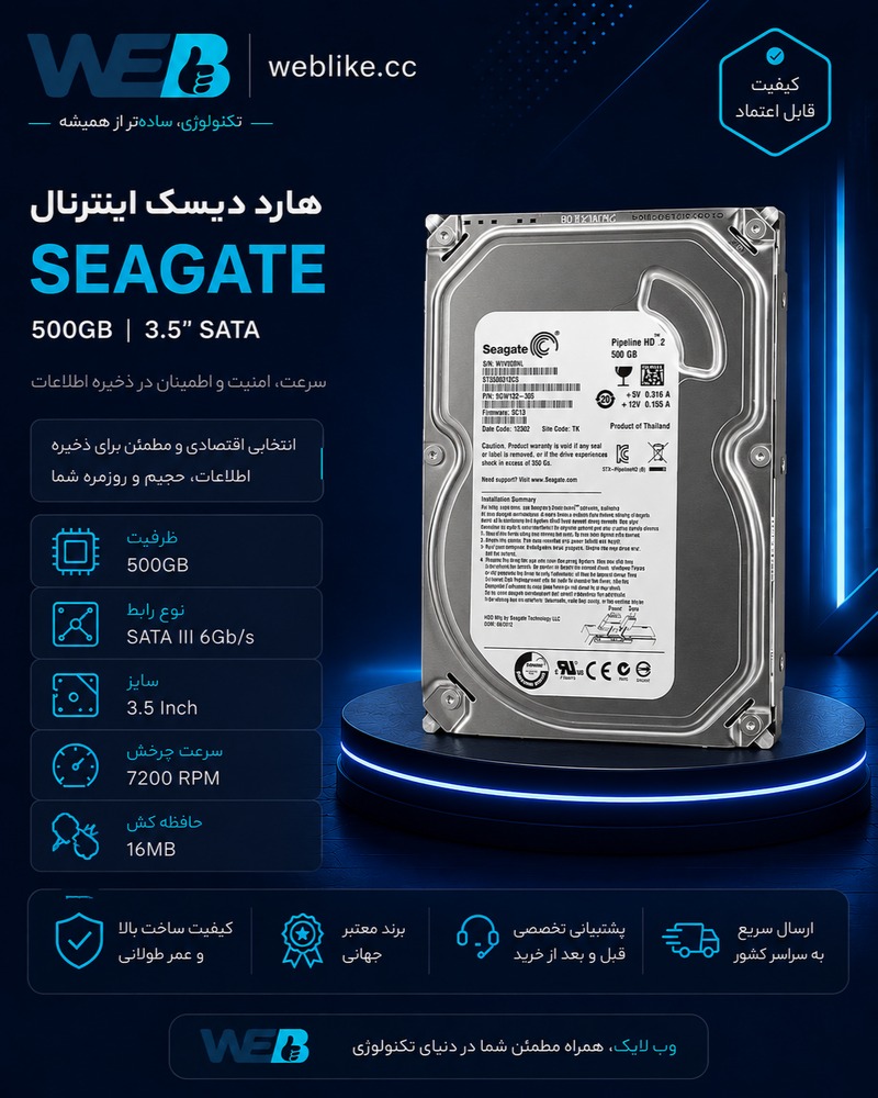هارد دیسک 500 گیگابایت | Seagate 500GB HDD