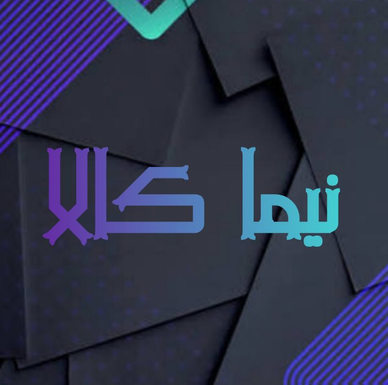 نیماکالا 