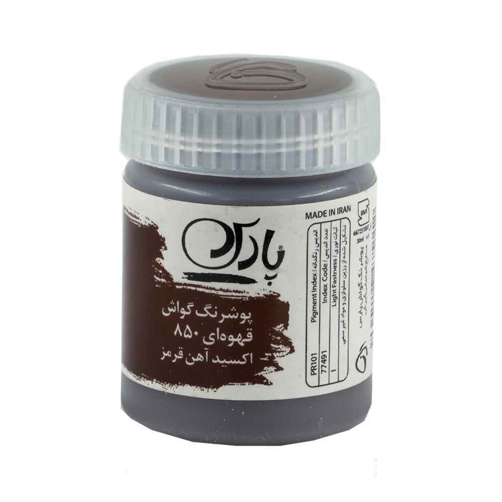 عمده - گواش پارس قهوه ای کد850 - جعبه 6 تایی