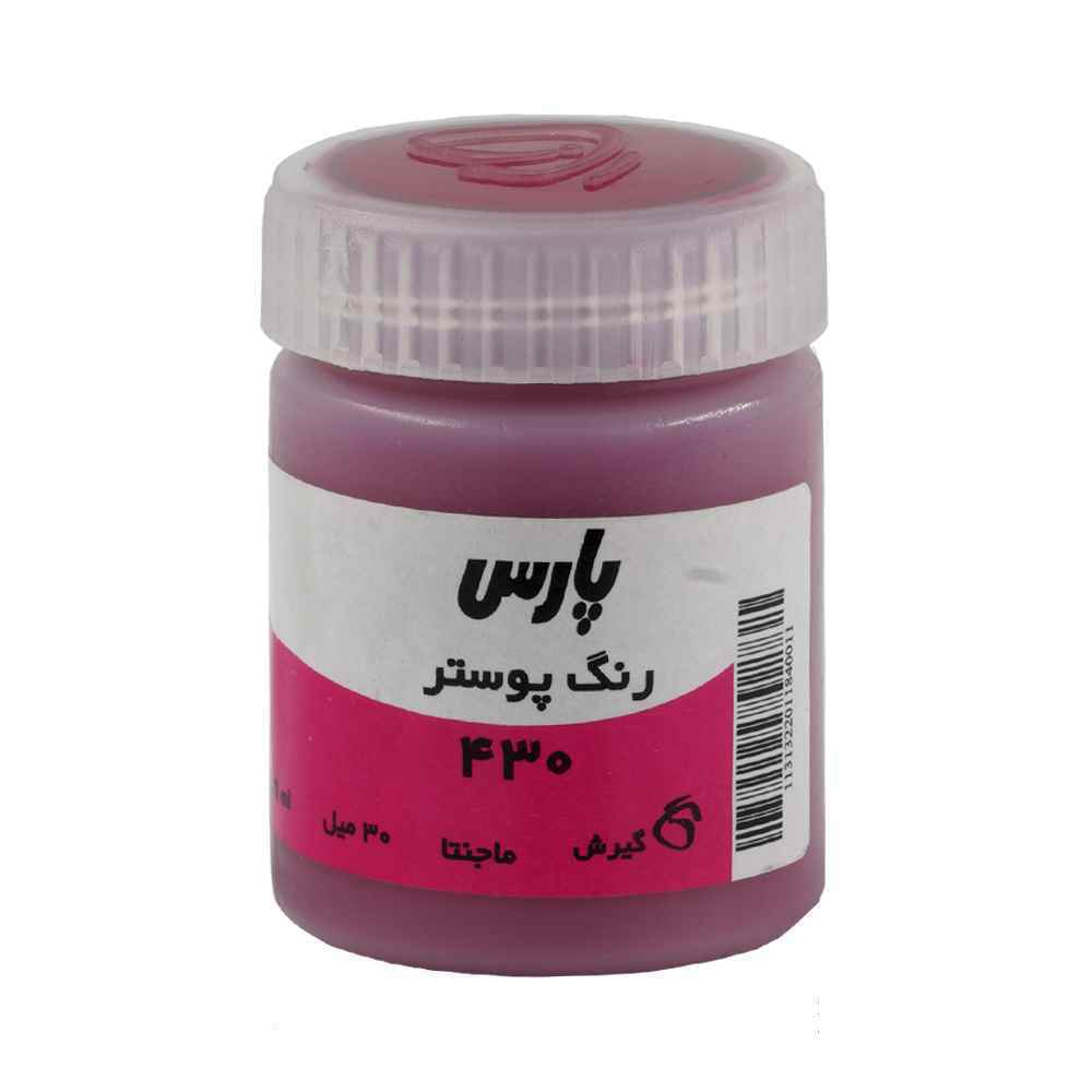 عمده - گواش پارس مجنتا کد430 - جعبه 6 تایی