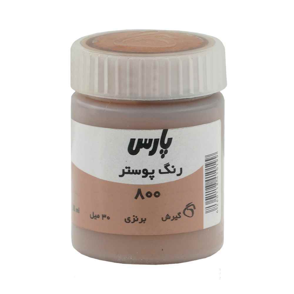 عمده - گواش پارس برنز کد800 رنگ خاص - جعبه 6 تایی