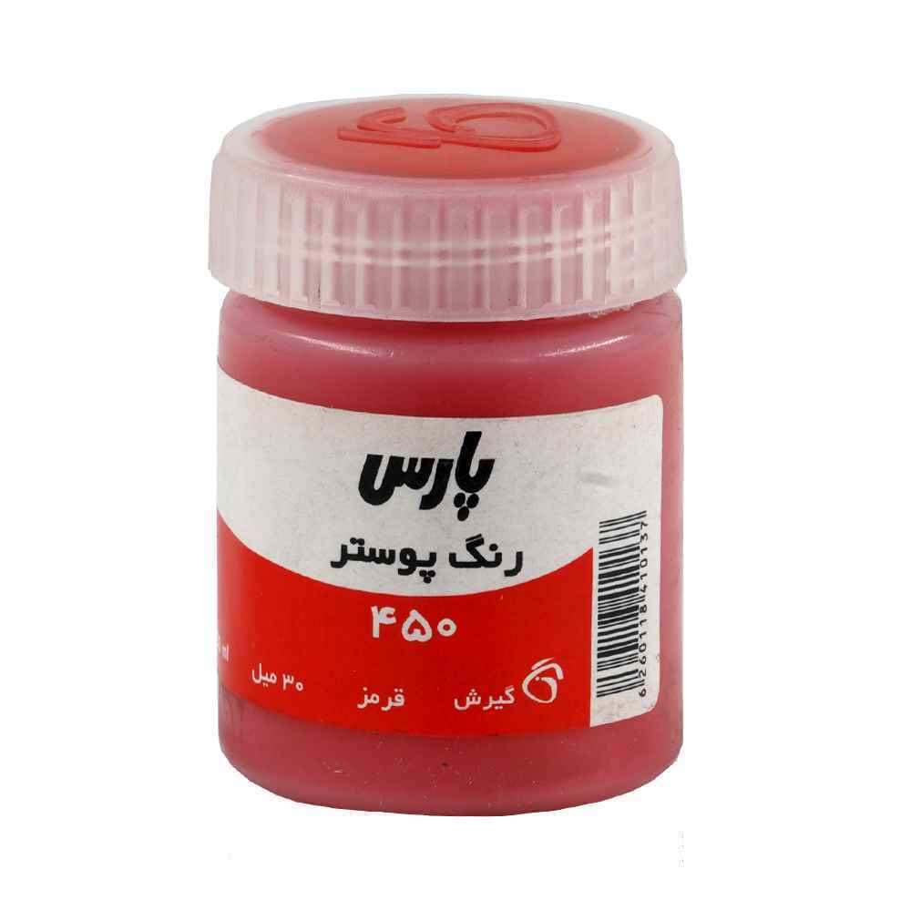 عمده - گواش پارس قرمز کد450 - جعبه 6 تایی