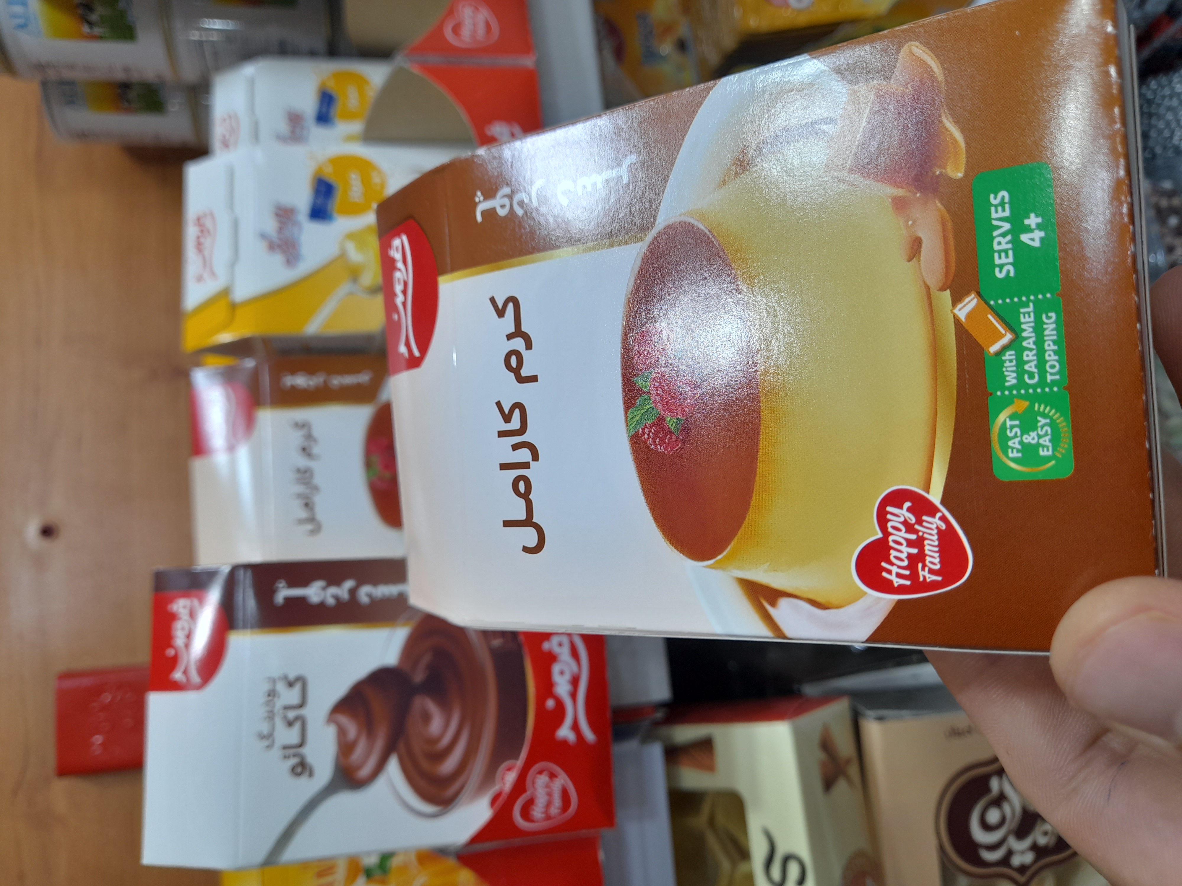 کرم کارامل فرمند