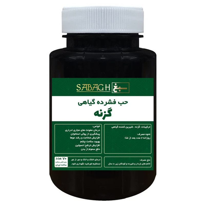 قرص گزنه ممتاز سبغ - 50 گرم