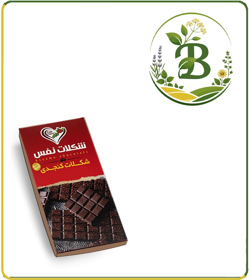 شکلات کنجدی ارگانیک نفس