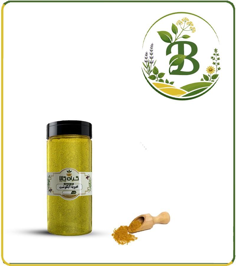 ادویه آبگوشت بسته بندی
