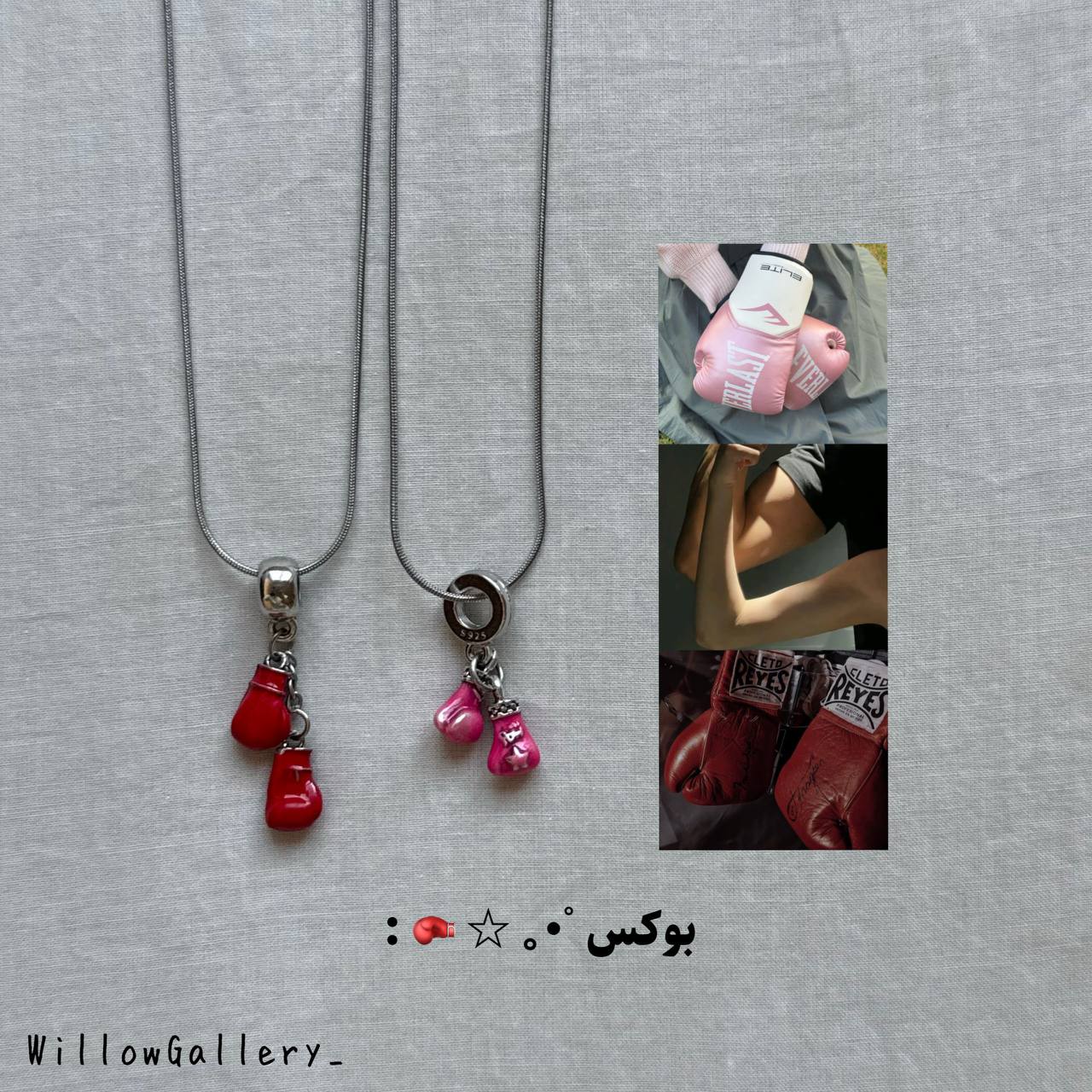 گردنبند آرزو ها مشاغل