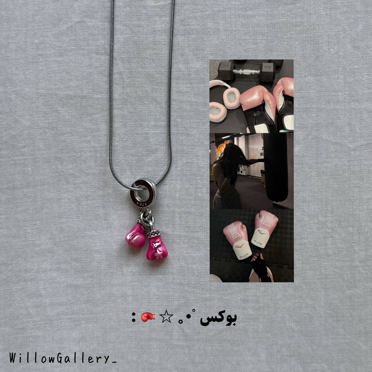 گردنبند آرزو ها مشاغل