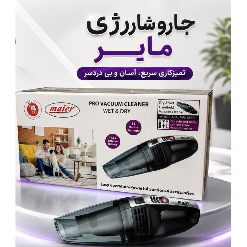 جارو شارژی دستی مایر مدل MR 12600، مکش قوی، باتری لیتیوم، سبک و مناسب خانه و ماشین