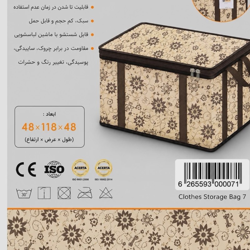 بقچه طرحدار سایز 7(رنگ کرم) پس کرایه