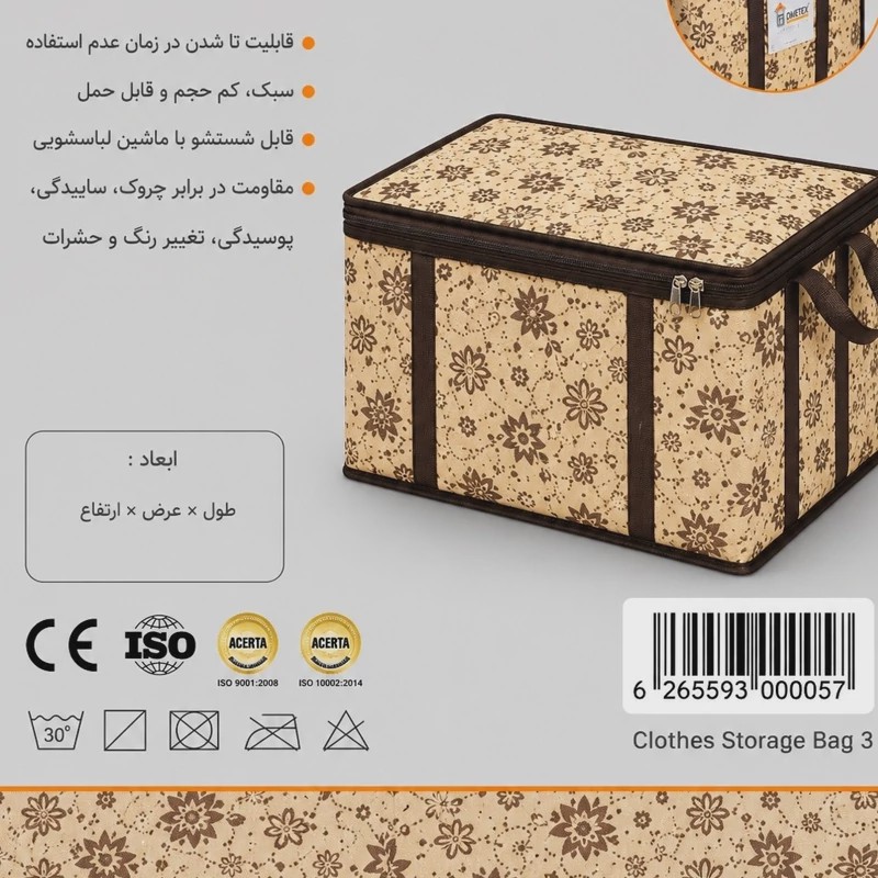 بقچه طرحدار سایز 3(رنگ کرم) پس کرایه