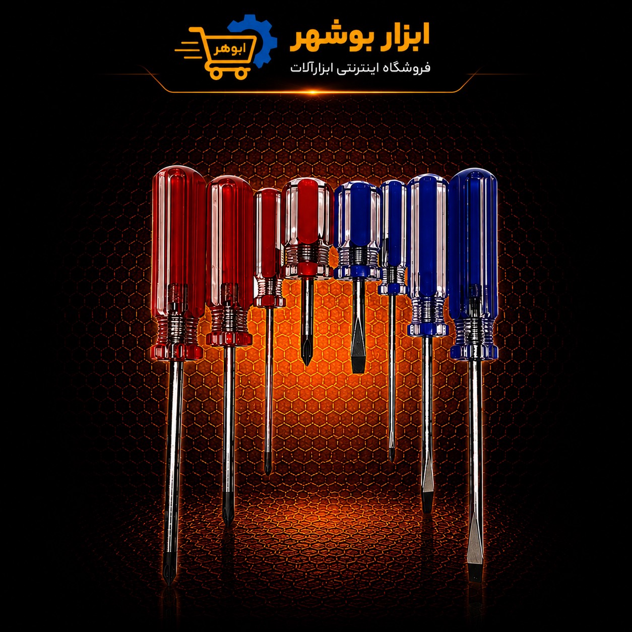 ست پیچ گوشتی 8عددی تنگ بو
