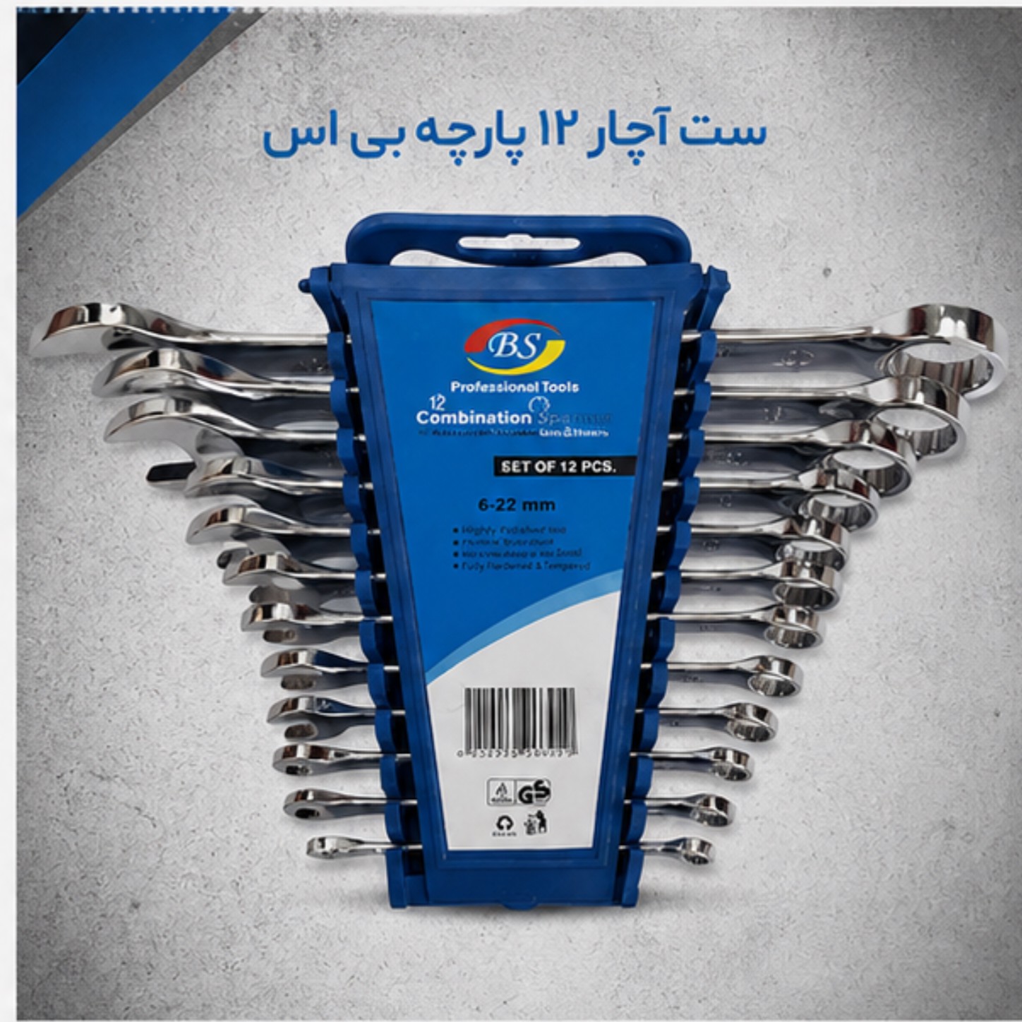 ست آچار 12 پارچه بی اس سایز 6 تا 22