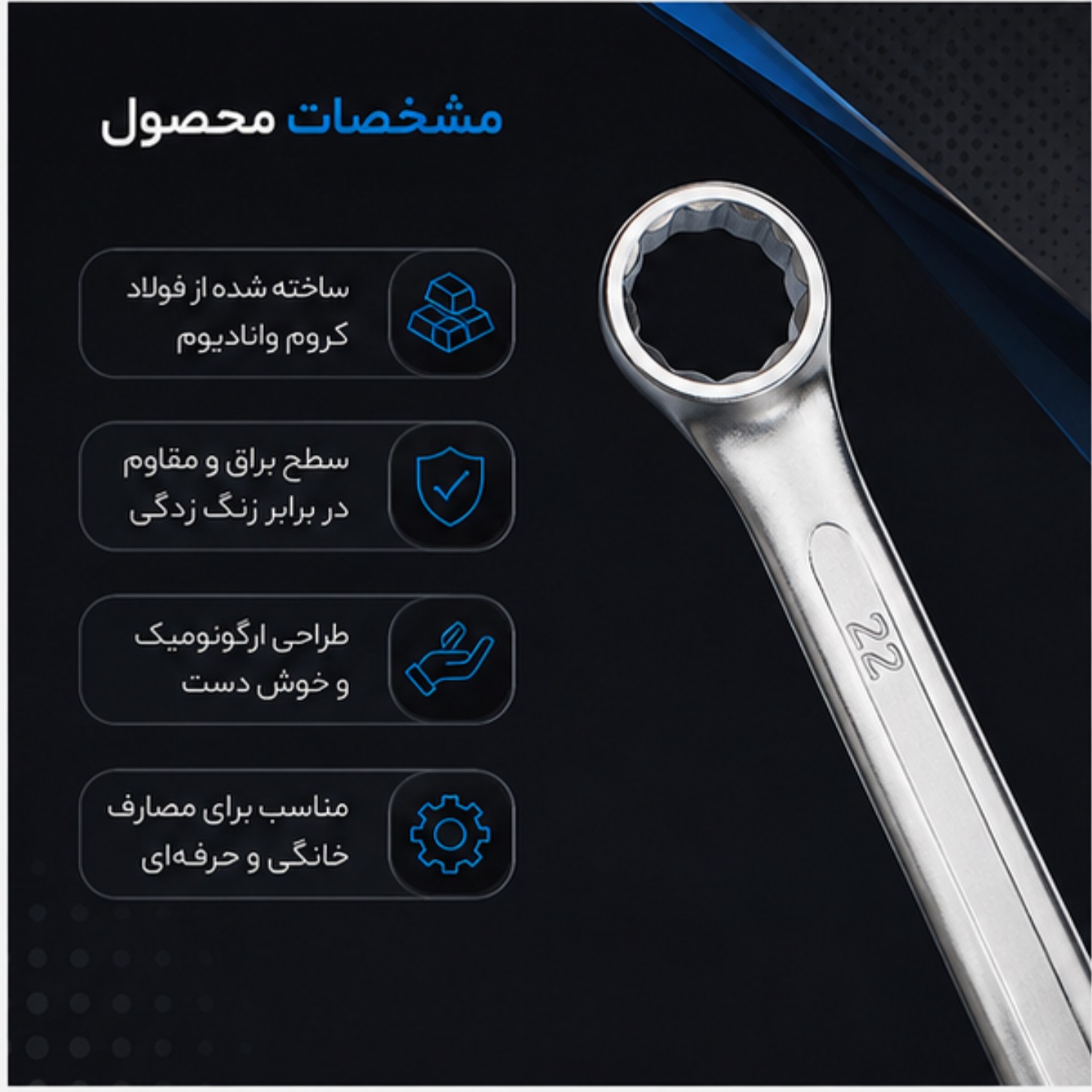 ست آچار 12 پارچه بی اس سایز 6 تا 22
