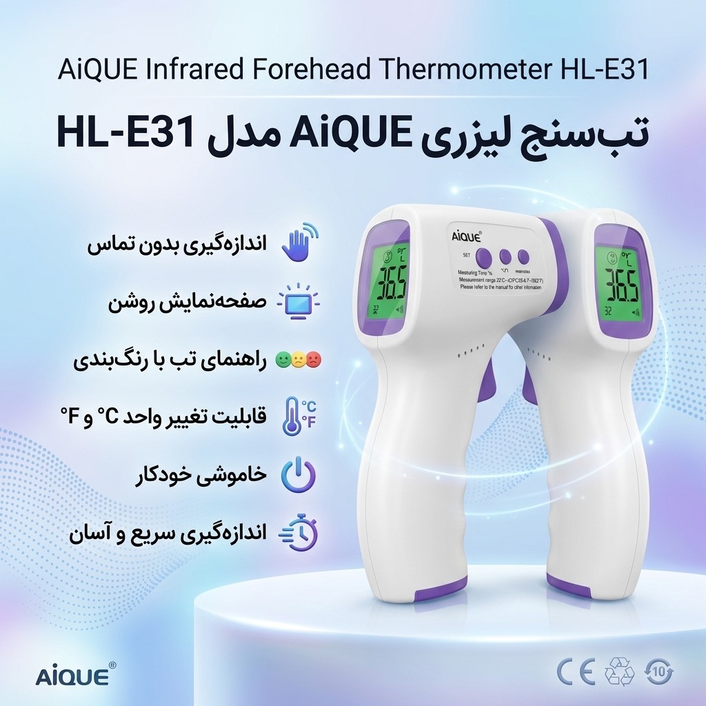 تب سنج لیزری AiQUE مدل HL-E31