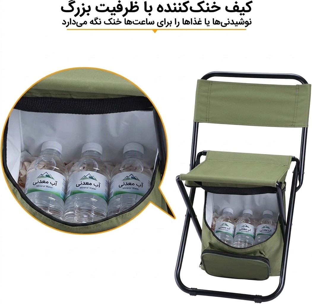 صندلی تاشو با پشتی و کیف عایق سرما مناسب کمپ و سفر