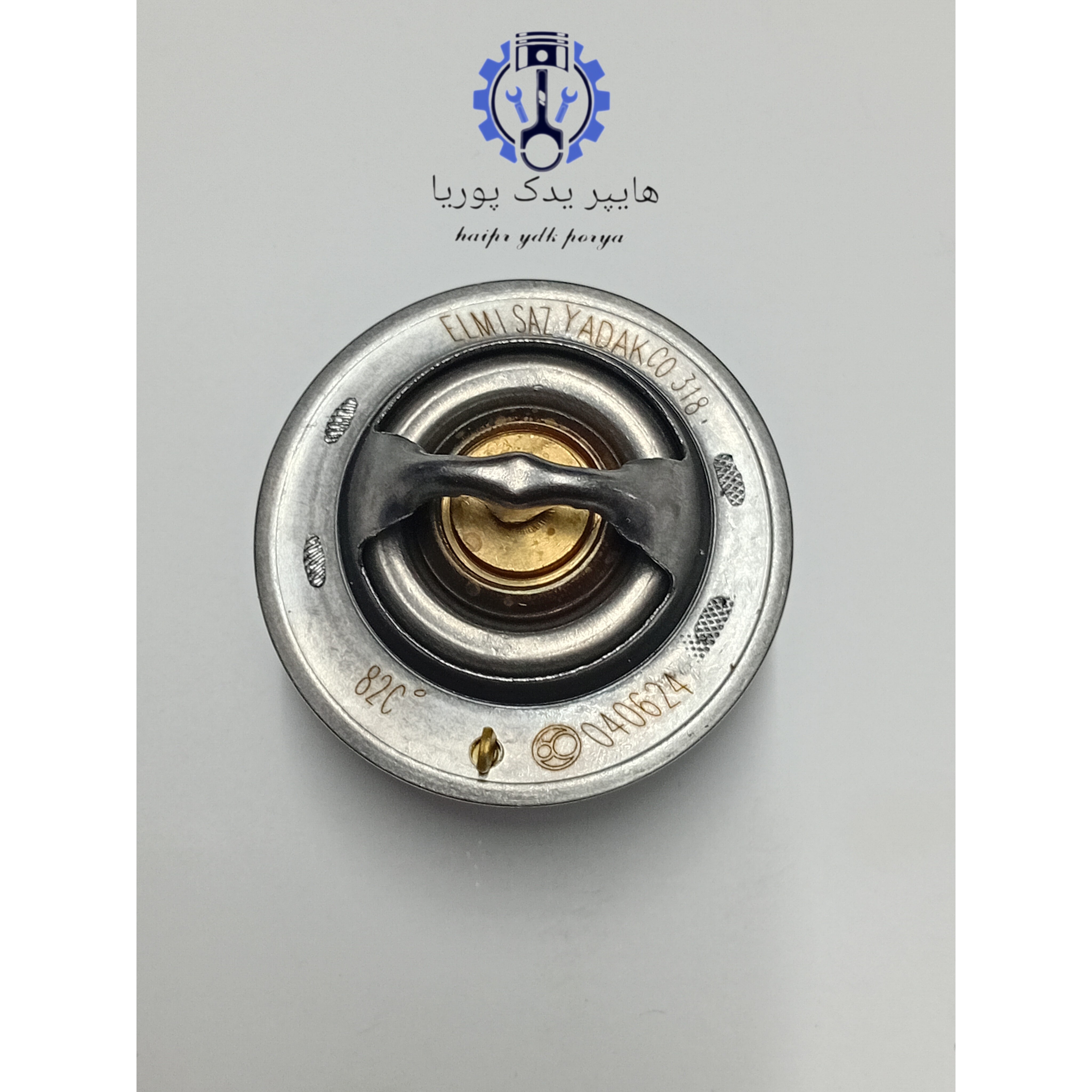 ترموستات پراید تیبا ساینا کوییک (82درجه باباپارت) شرکتی اصل