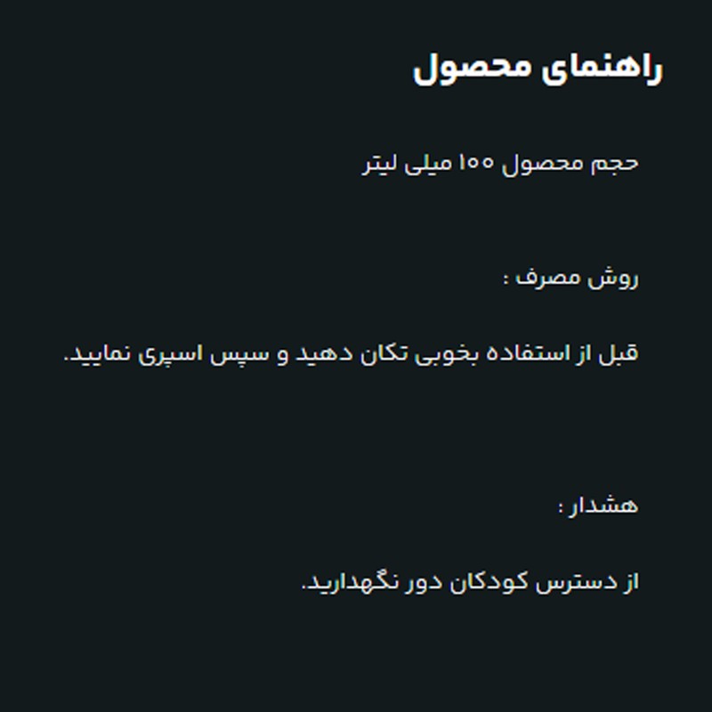 اسپری خوش بو کننده کفش مدل بین استار