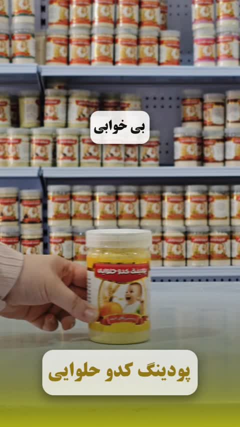 سویق ویتامینه نور 