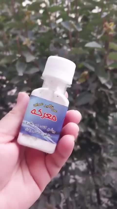 پودر عرقگیر عربی معرکه