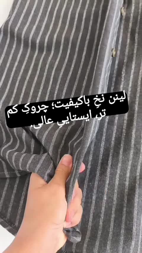پیراهن مردانه لینن راه راه (دوخت سفارشی)