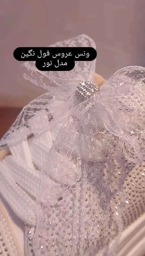 کتونی عروس مدل نور نگین دار