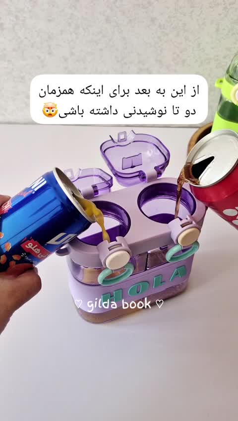قمقمه آب دو مخزنه بطری آب دو مخزنه