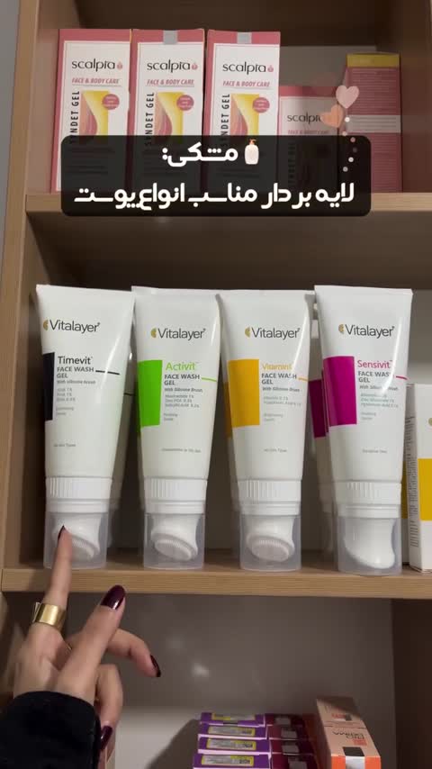 ژل شستشوی صورت ویتالیر مدل Vitamin C ویتامین سی 200 میلی لیتر