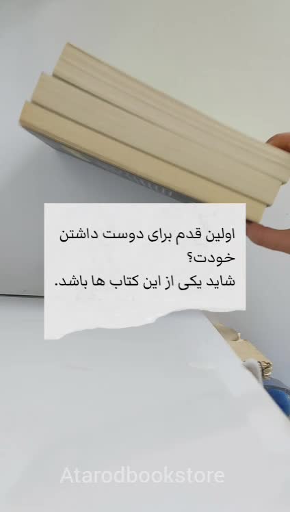 کتاب اعتماد به نفس یک ابر قدرت 
