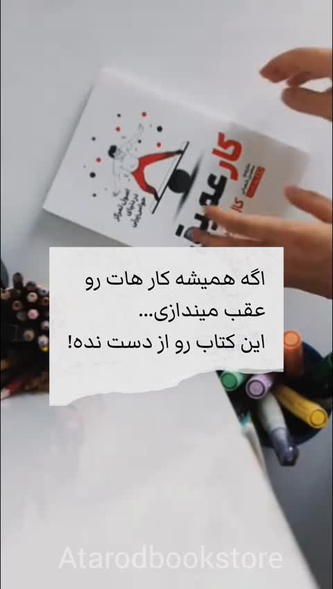 کتاب کار عمیق اثرکال نیوپورت نشر یوشیتا