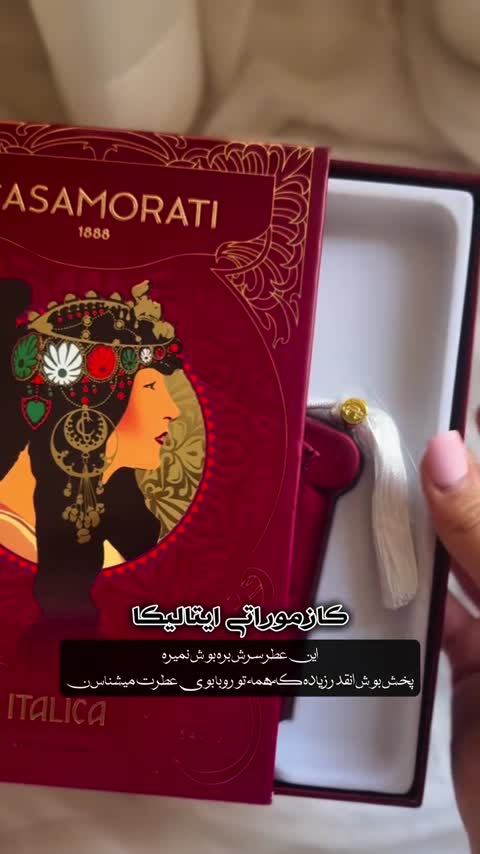 ادکلن کازاموراتی ایتالیکا الحمبرا حجم 35 میل