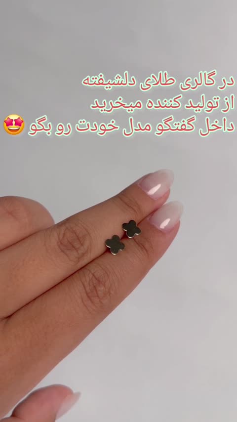پلاک ،از 228 سوت