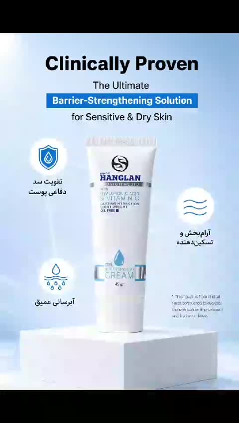 ژل کرم آبرسان قوی 48H هانگلن 45 میل