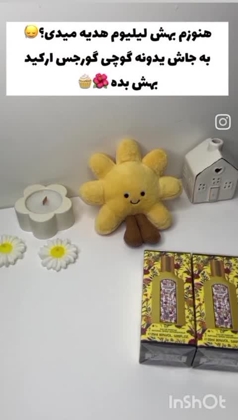 عطر ادکلن گوچی فلورا گورجس اورکید 