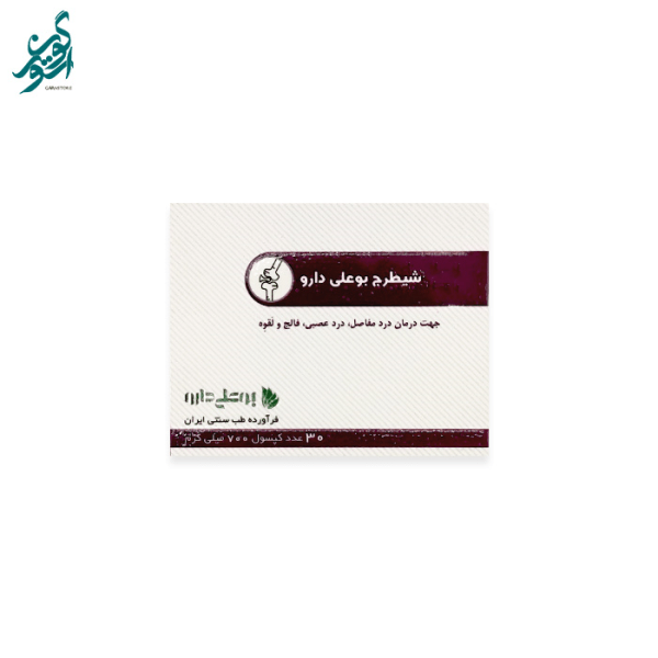 کپسول شیطرج بوعلی دارو بسته 30 عددی