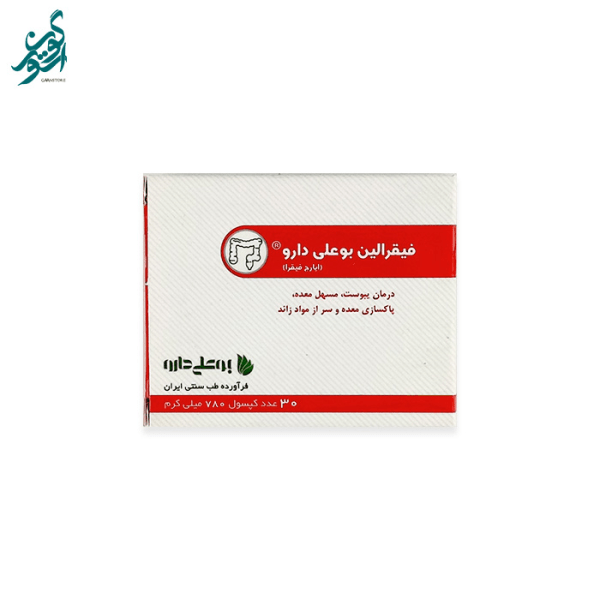 کپسول فیقرالین بوعلی دارو بسته 30عددی