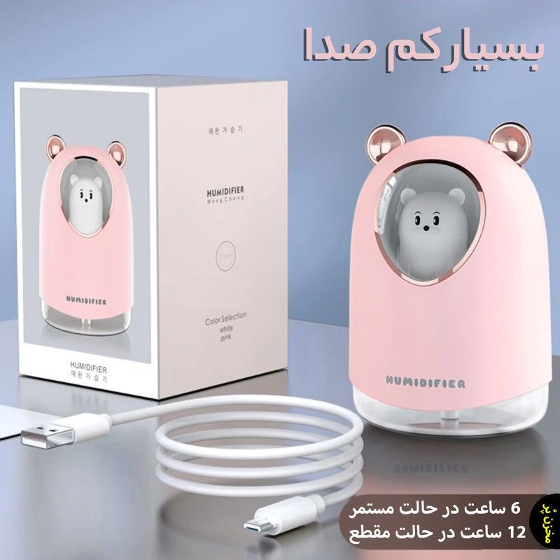 بخور سرد رومیزی عروسکی