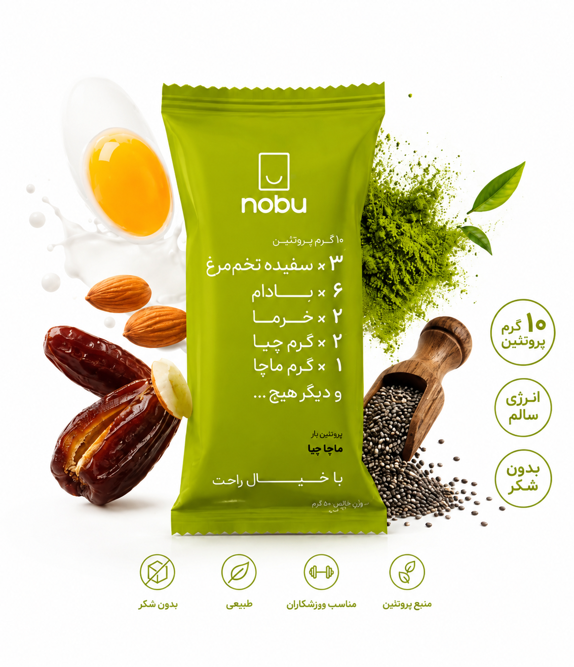 پروتئین بار ماچا چیا نوبو