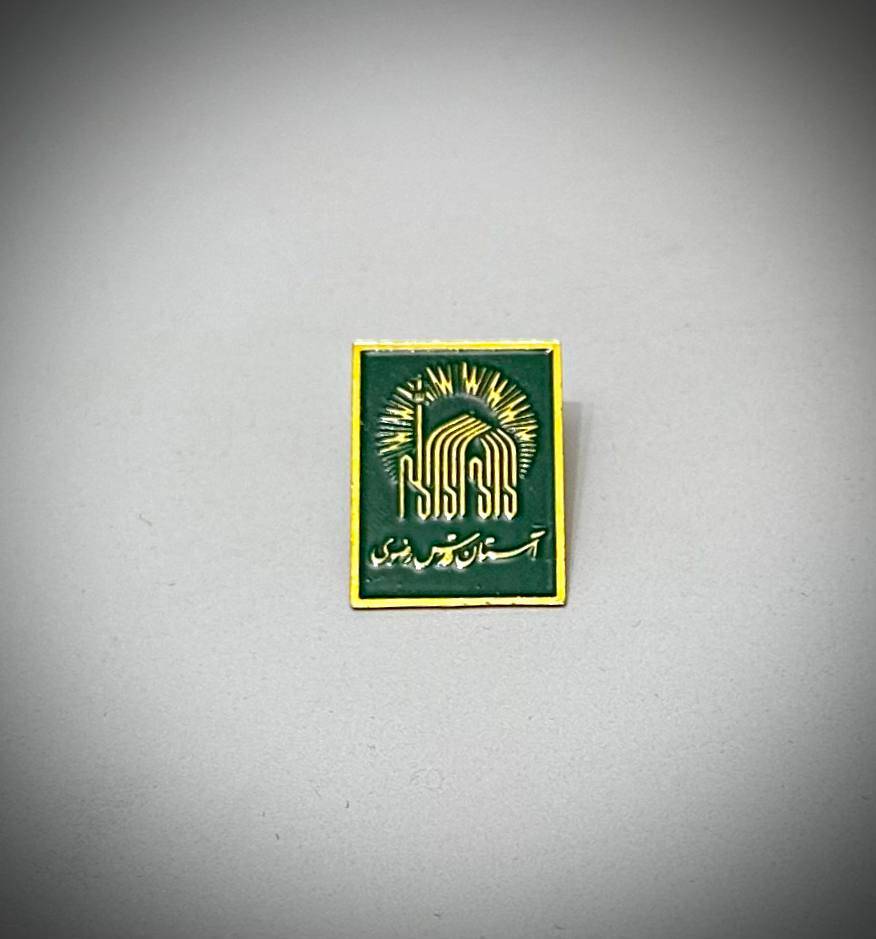بج سینه برنجی آستان قدس رضوی