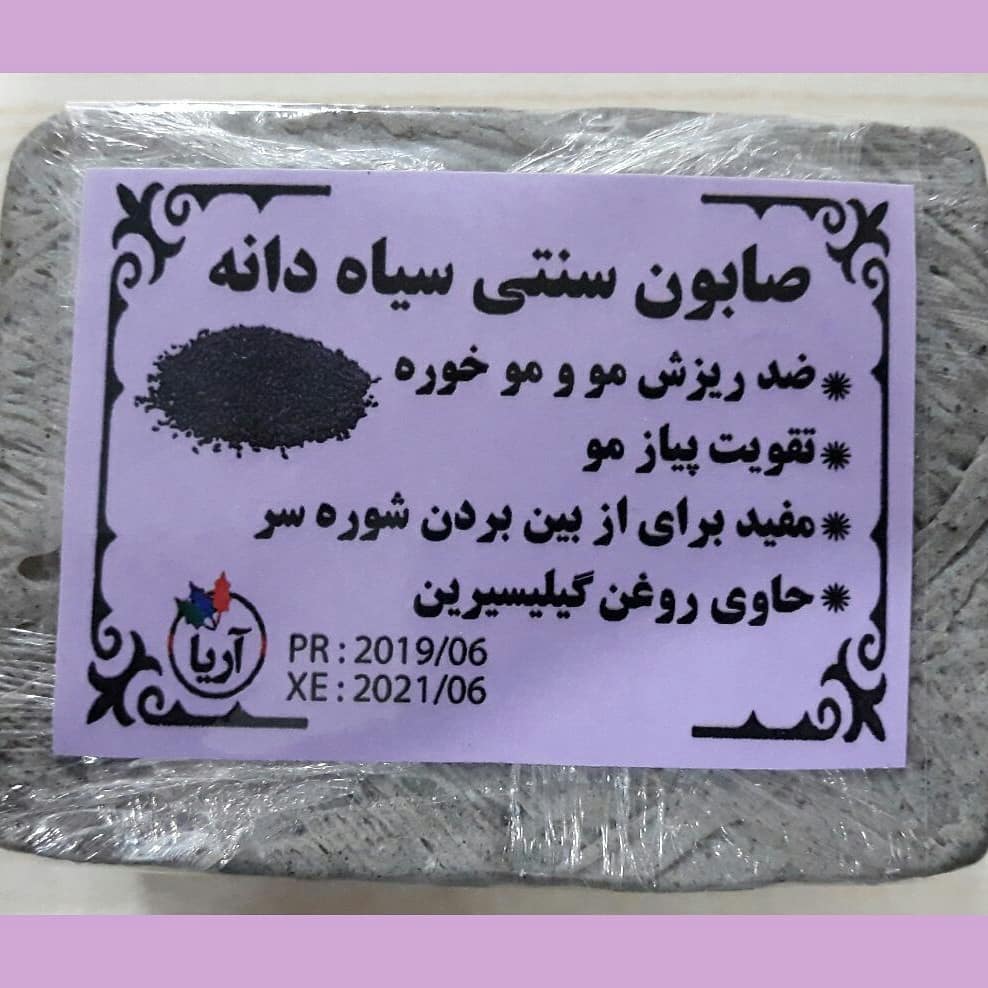 صابون سیاهدانه قالب پنیری | خرید آنلاین و قیمت مناسب