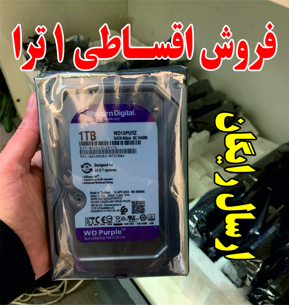 هارد اینترنال 1 ترابایت وسترن دیجیتال بنفش ارسال رایگان