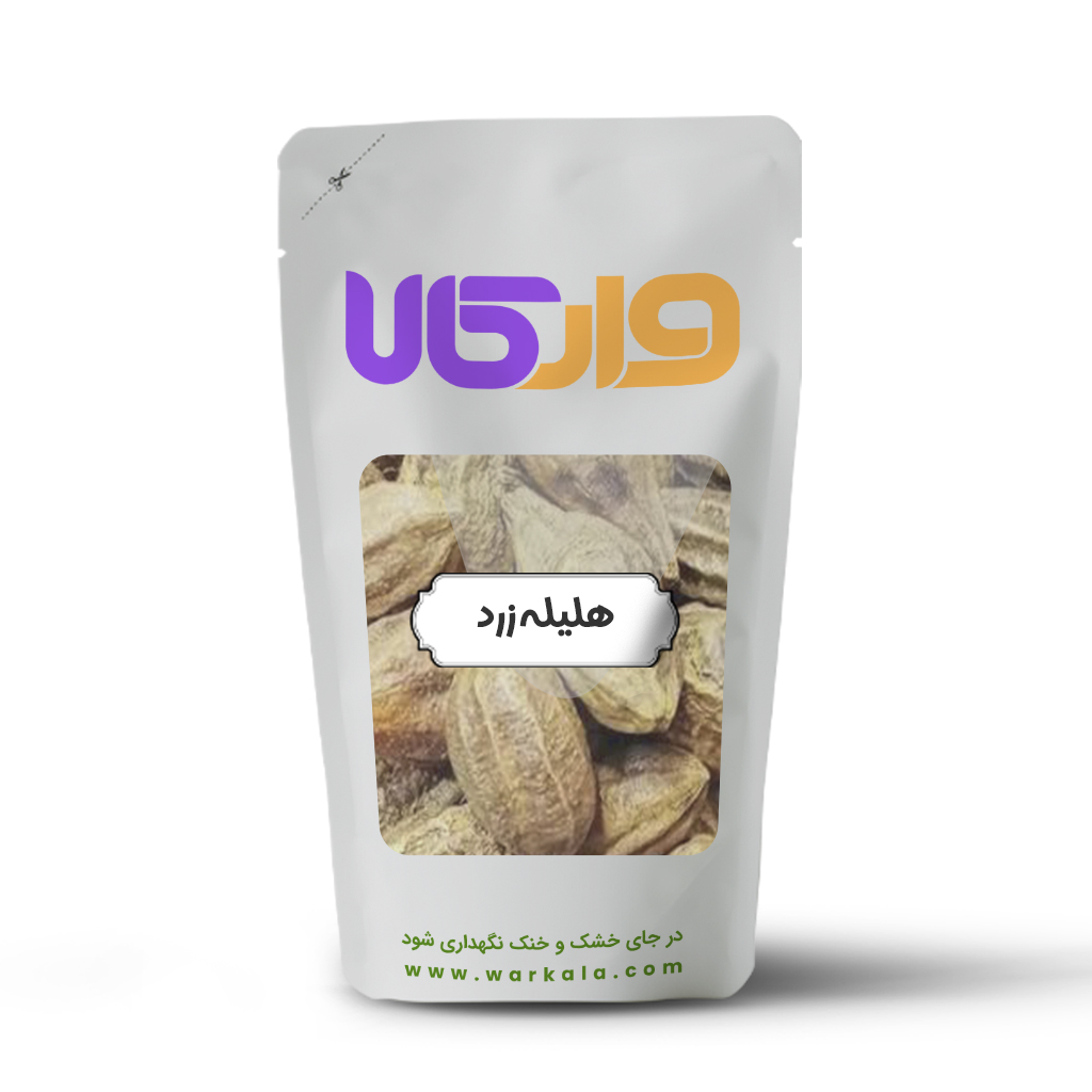 هلیله زرد وارکالا 100 گرم