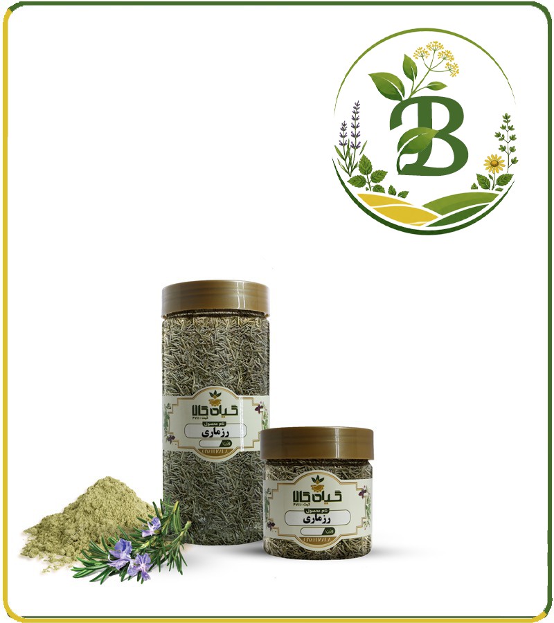 گیاه رزماری خشک یا پودری بسته بندی