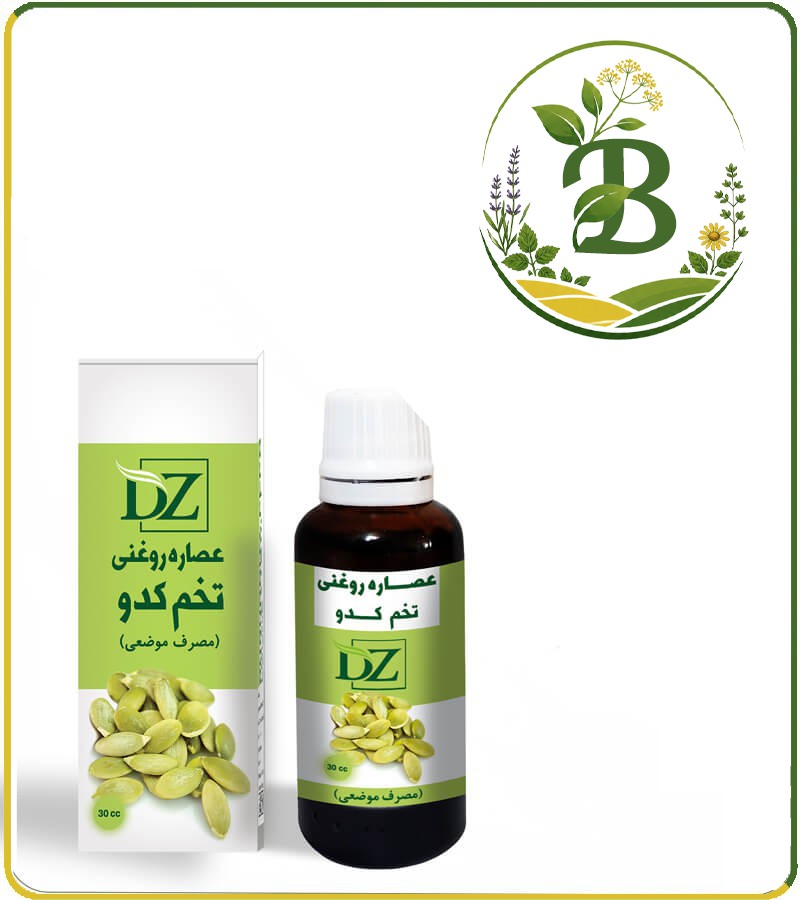 عصاره تخم کدو روغنی